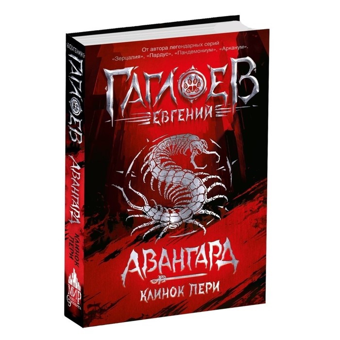 Виртуальная выставка "Фантастические миры Евгения Гаглоева" by Библиотека Детска