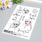 Татуировка на тело "Trust yourself" 10х15 см 7915554