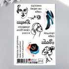 Татуировка на тело "Люби" 10х15 см  (артикул 7915566)  большой выбор товаров оптом и в розницу по низким ценам с доставкой