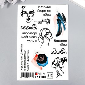 Татуировка на тело 