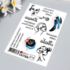 Татуировка на тело "Люби" 10х15 см