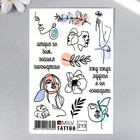 Татуировка на тело "Не порти моё плохое настроение" 10х15 см 7915567 - фото 16649324