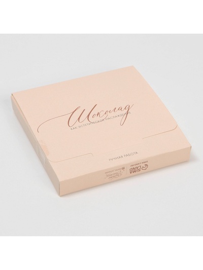 Коробка для шоколада, кондитерская упаковка, «Ручная работа», с окном, 10.2 х 1.4 х 10.2 см