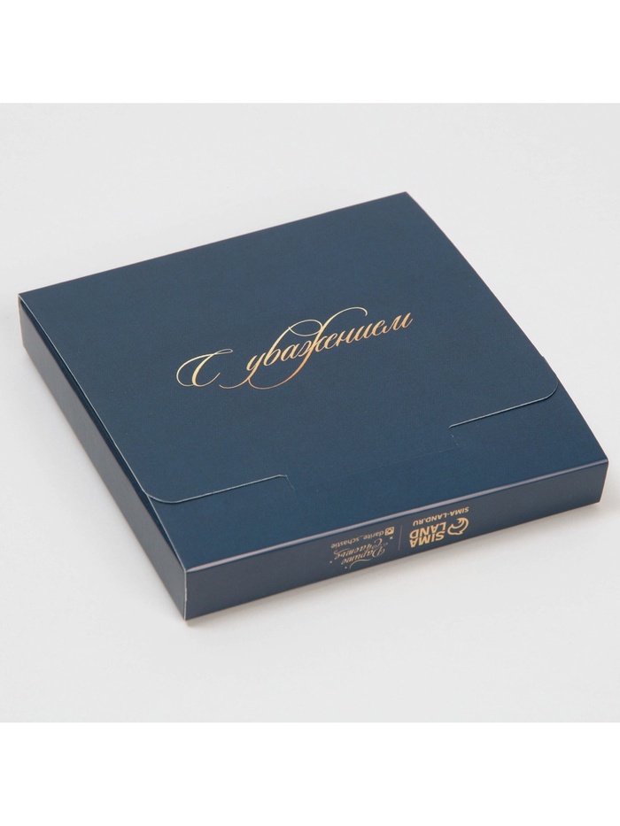 Коробка для шоколада, кондитерская упаковка, «С уважением», с окном, 10.2 х 1.4 х 10.2 см - Фото 1
