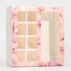 Коробка под 8 конфет и шоколад с ячейками, кондитерская упаковка, «Розовые цветы» 18 х 18 х 4 см - Фото 3
