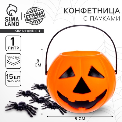 Конфетница с паучками «Тыква»