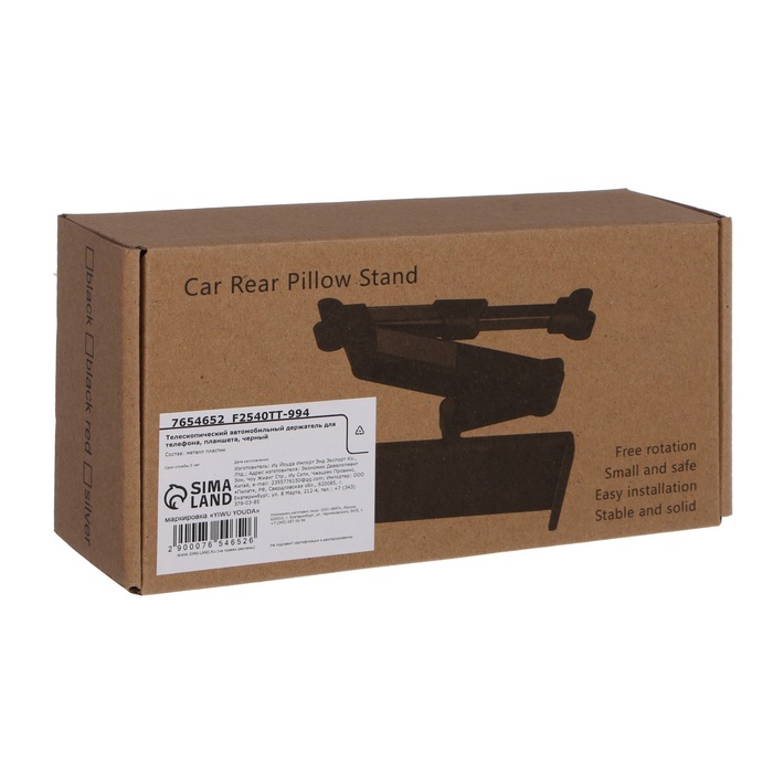 Держатель для телефона/планшета, на подголовник авто, телескопический, 11-21 см, чёрный - фото 51924333