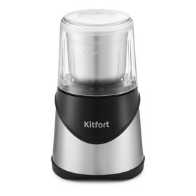 Кофемолка Kitfort КТ-745, электрическая, ножевая, 200 Вт, 0.2 л, серебристая