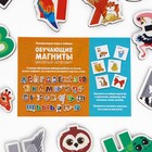 Обучающие магниты «Весёлый алфавит» - фото 24365260