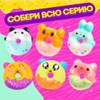 Игрушка-сюрприз «Мяк-жмяк», МИКС - Фото 3