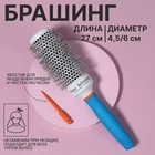 Брашинг, вентилируемый, прорезиненная ручка, d=4.5/6×27(±1) см, разноцветный - Фото 1