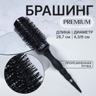 Брашинг «Premium», вентилируемый, прорезиненная ручка, d = 4,3/6 × 28,7 см, цвет чёрный - фото 6611168