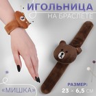 Игольница на браслете «Мишка», 23 × 6,5 см, цвет тёмно-коричневый - Фото 1