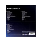 Робот-пылесос Windigo WRV-501, 18 Вт, сухая уборка, 0.2 л, белый - фото 51321710