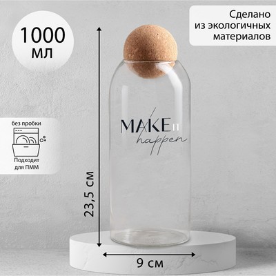 Банка для хранения сыпучих продуктов и круп Make it happen, 1000 мл