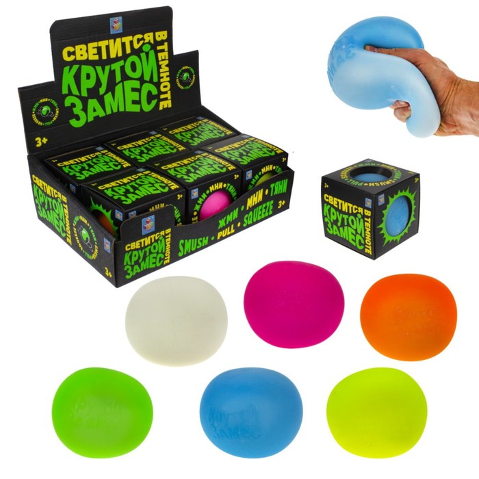 Игрушка-антистресс «Шар» светится в темноте, 10 см - Фото 1