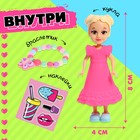 Кукла-сюрприз Polly girl в шаре, с браслетом - Фото 3