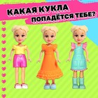 Кукла-сюрприз Polly girl в шаре, с браслетом - Фото 4