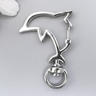 Карабин металл "Дельфин" серебро 4,2х3,1 см (комплект 5 шт) - фото 39422034