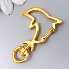 Карабин металл "Дельфин" золото 4,2х3,1 см - фото 24240249