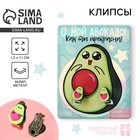 Серьги клипсы детские «О, мой авокадо» - Фото 1