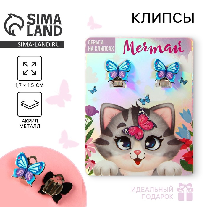 

Клипсы «Мечтай» детские серьги