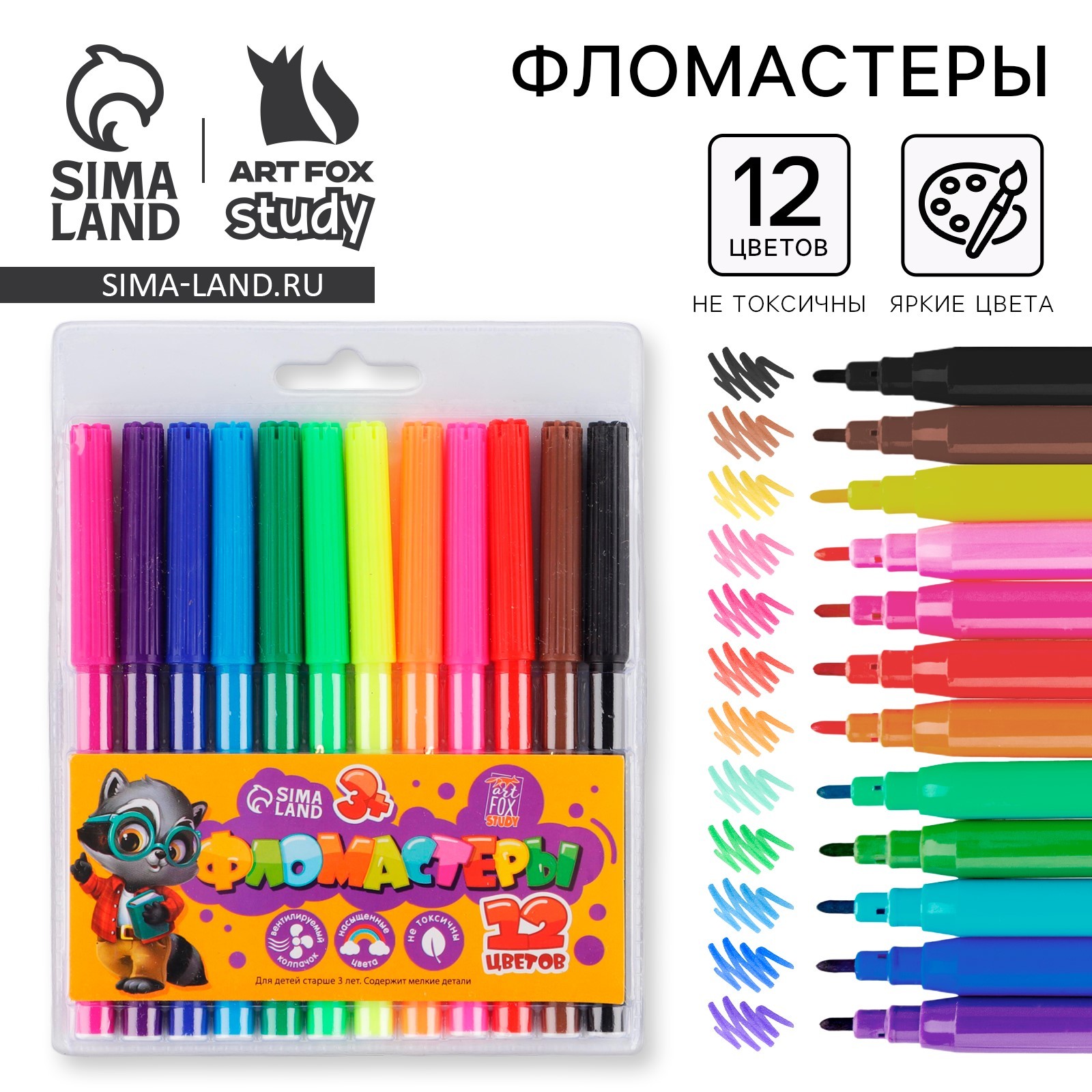 Фломастеры 12 цветов вентилируемый колпачок с европодвесом «1 сентября ...