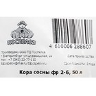 Кора сосны фр 2-6, 50 л - Фото 2