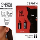 Серьги Hi bitch - Фото 1
