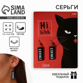 Серьги «Hi bitch» 7577039