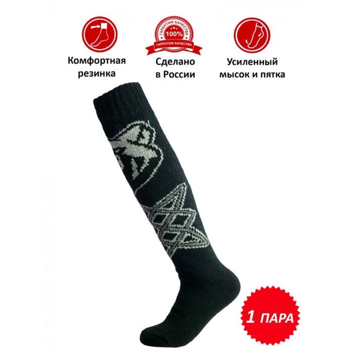 

Гольфы мужские, размер 29, цвет черный