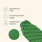 Коврик туристический maclay, надувной, 190×58×5 см, зелёный - Фото 2