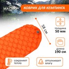 Коврик для кемпинга Maclay, надувной, 190х58х5 см, цвет оранжевый - фото 2736927