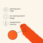 Коврик туристический maclay, надувной, 190×58×5 см, оранжевый - Фото 2