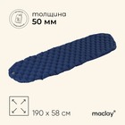 Коврик туристический maclay, надувной, 190×58×5 см, синий - Фото 1
