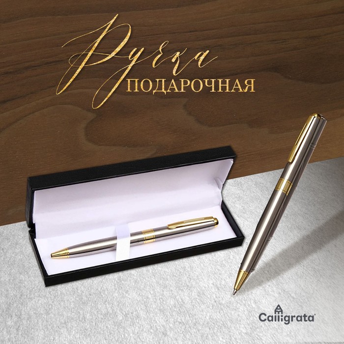 Ручка подарочная шариковая Calligrata New, в кожзам футляре, поворотная, корпус серебро с золотым - Фото 1