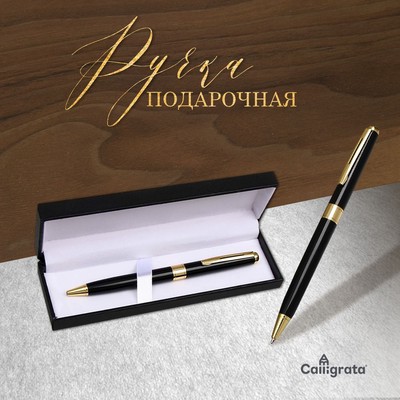 Ручка подарочная Calligrata. New, шариковая, поворотная, в футляре кожзам, корпус чёрный с золотым
