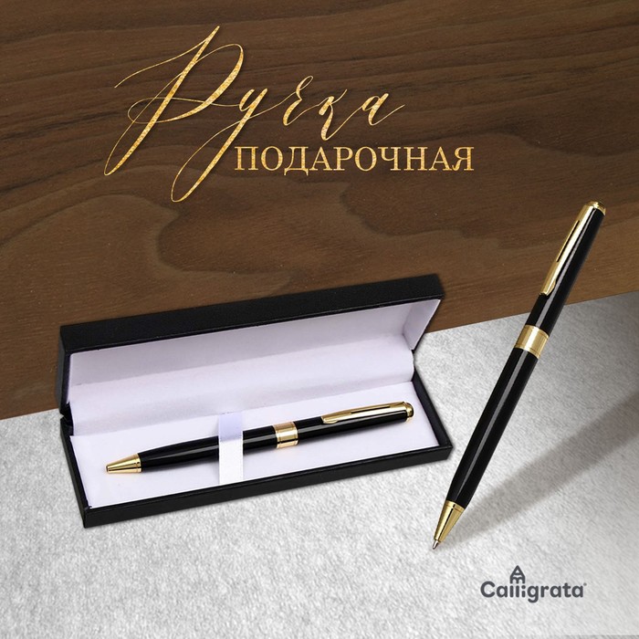 Ручка подарочная Calligrata. New, шариковая, поворотная, в футляре кожзам, корпус чёрный с золотым - Фото 1