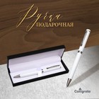Ручка подарочная, шариковая "Коломбо" в кожзам футляре, поворотная, корпус белый с серебром - фото 7291702