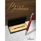 Ручка подарочная шариковая "Вензура" Calligrata, в кожзам футляре, поворотная, корпус коричневый с серебром - фото 9496366