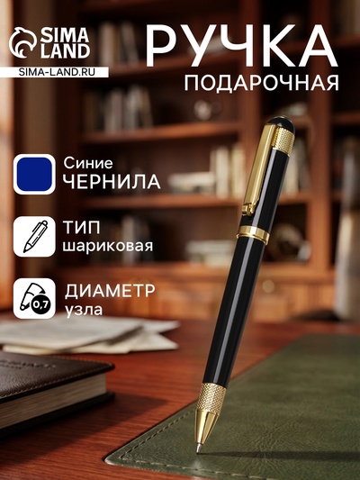Ручка подарочная Calligrata «Вензура», шариковая, поворотная, в футляре кожзам, корпус чёрный с золотым