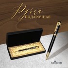 Ручка подарочная Calligrata «Вензура», шариковая, поворотная, в футляре кожзам, корпус чёрный с золотым - Фото 1