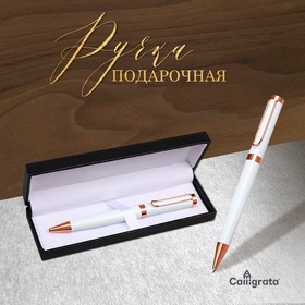 Ручка подарочная, шариковая "Норфок" в кожзам футляре, поворотная, корпус белый с золотым