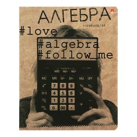 Тетрадь предметная Hashtags, 48 листов в клетку «Алгебра» со справочным материалом, блок 65 г/м2