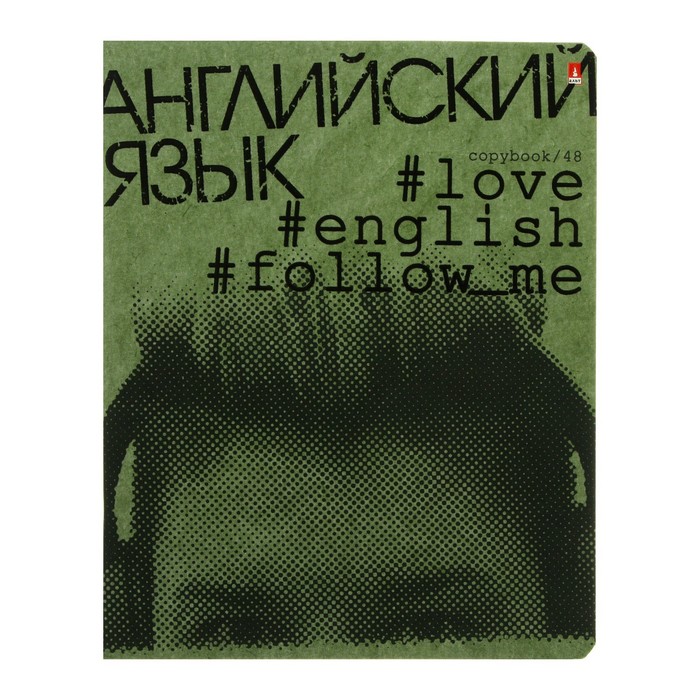 Тетрадь предметная Hashtags, 48 листов в клетку «Английский язык» со справочным материалом, блок 65 г/м2 - Фото 1