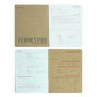 Предметная тетрадь по геометрии «Альт. Hashtags», 48 листов, в клетку, со справочным материалом, обложка из мелованного картона - Фото 3