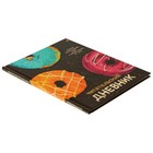 Читательский дневник А5 40 листов "Пончики", глянцевая ламинация - фото 21612278