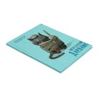 Читательский дневник А5, 40 листов "Умный кот", обложка мелованный картон, глянцевая ламинация - Фото 3