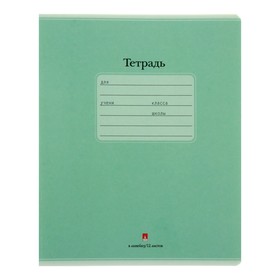Тетрадь 12 листов в линейку "Люкс", обложка мелованный картон, ВД-лак, зелёный