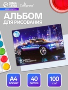 Альбом для рисования Calligrata «Нью-Йорк» А4, 40 листов, на скрепке, плотность листов 100 г/м², обложка из мелованного картона - Фото 1